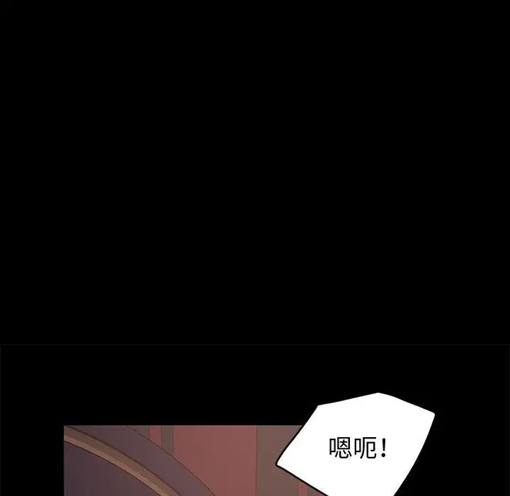 鲁蛇模特儿第5话P47