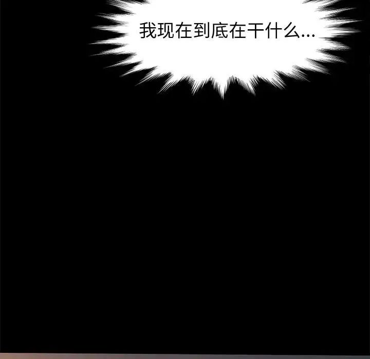 鲁蛇模特儿第5话P119