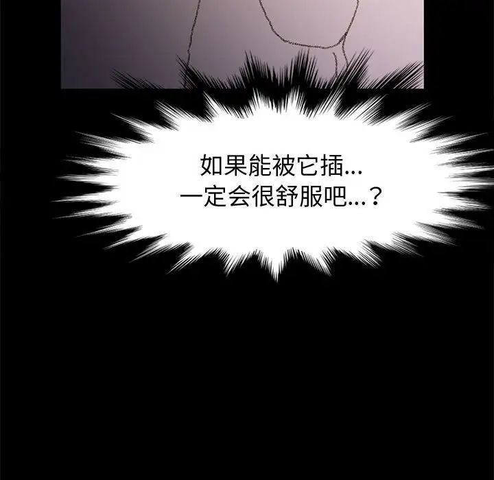 鲁蛇模特儿第5话P125