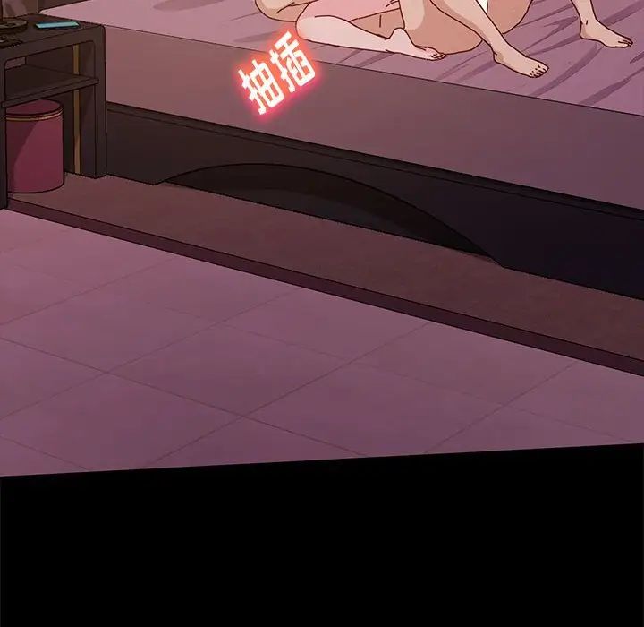 鲁蛇模特儿第5话P71