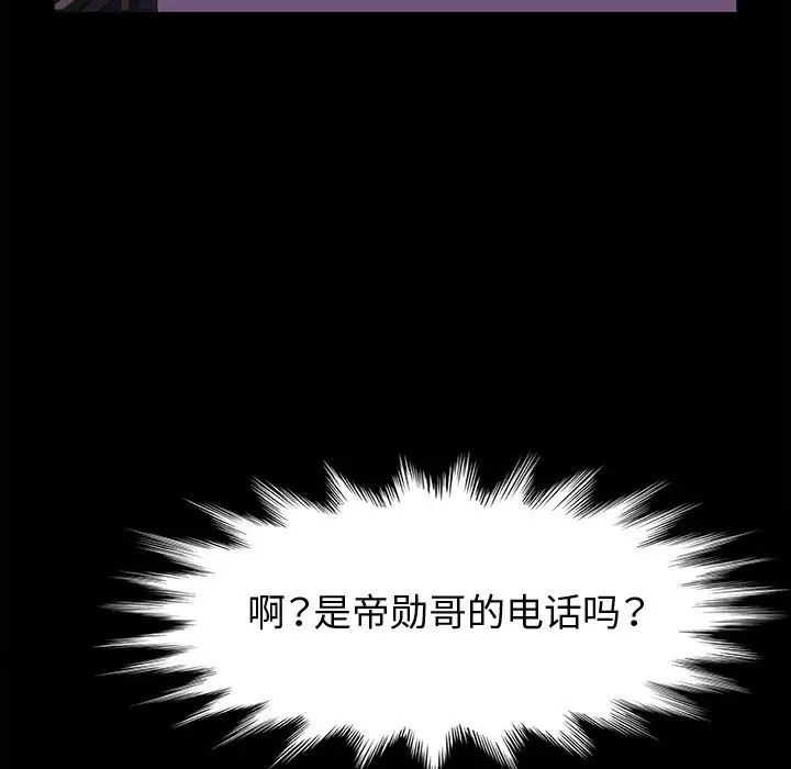 鲁蛇模特儿第5话P27