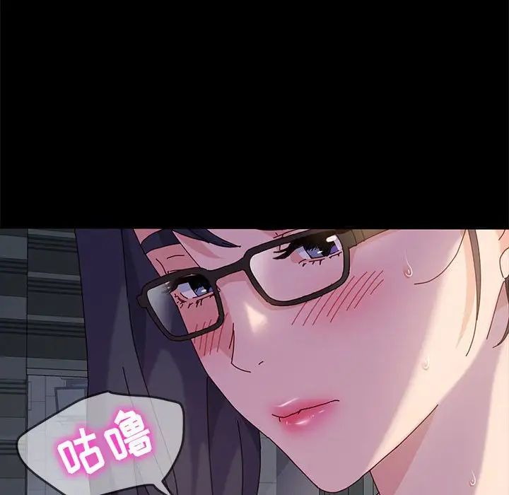 鲁蛇模特儿第5话P116