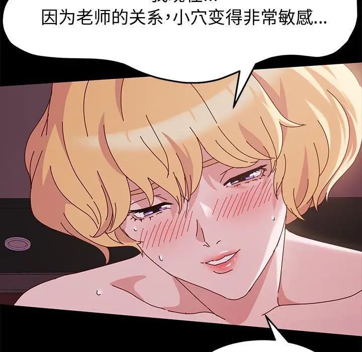 鲁蛇模特儿第5话P64