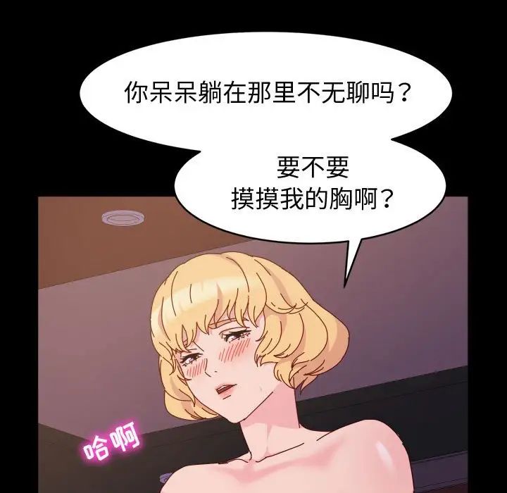 鲁蛇模特儿第5话P17