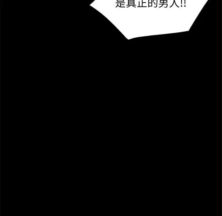 鲁蛇模特儿第5话P133