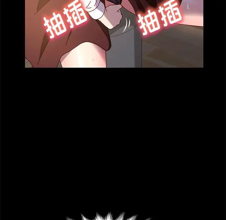 鲁蛇模特儿第5话P123