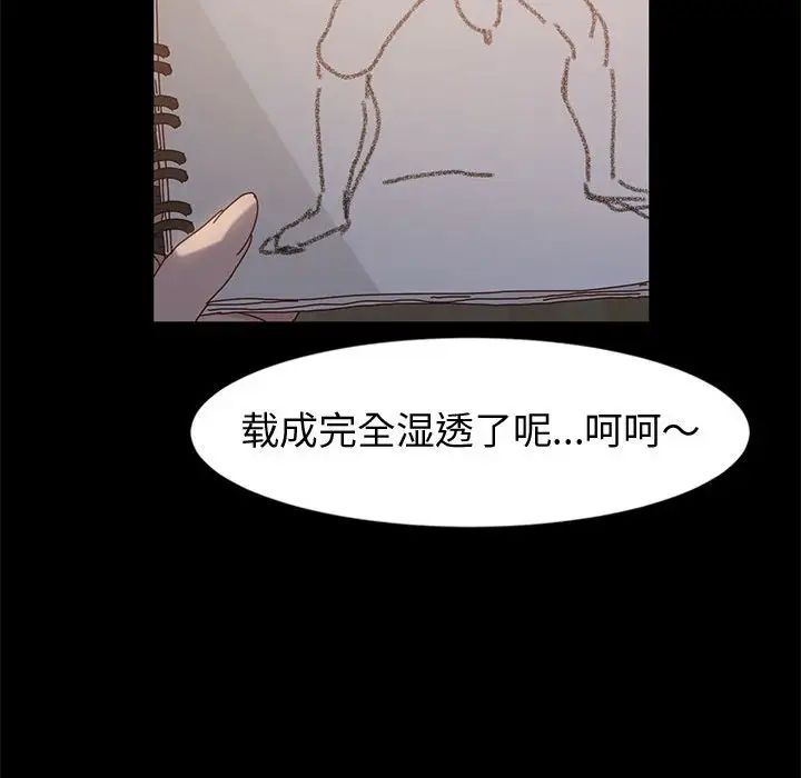 鲁蛇模特儿第5话P115