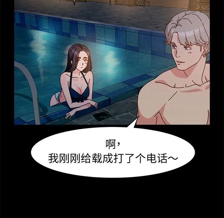 鲁蛇模特儿第5话P76