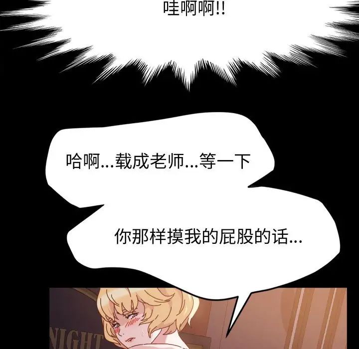 鲁蛇模特儿第5话P45