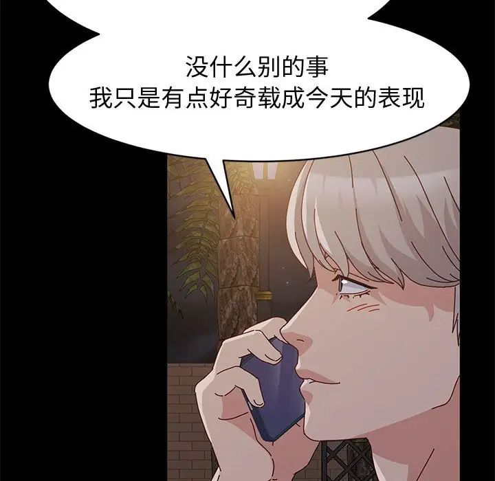 鲁蛇模特儿第5话P95