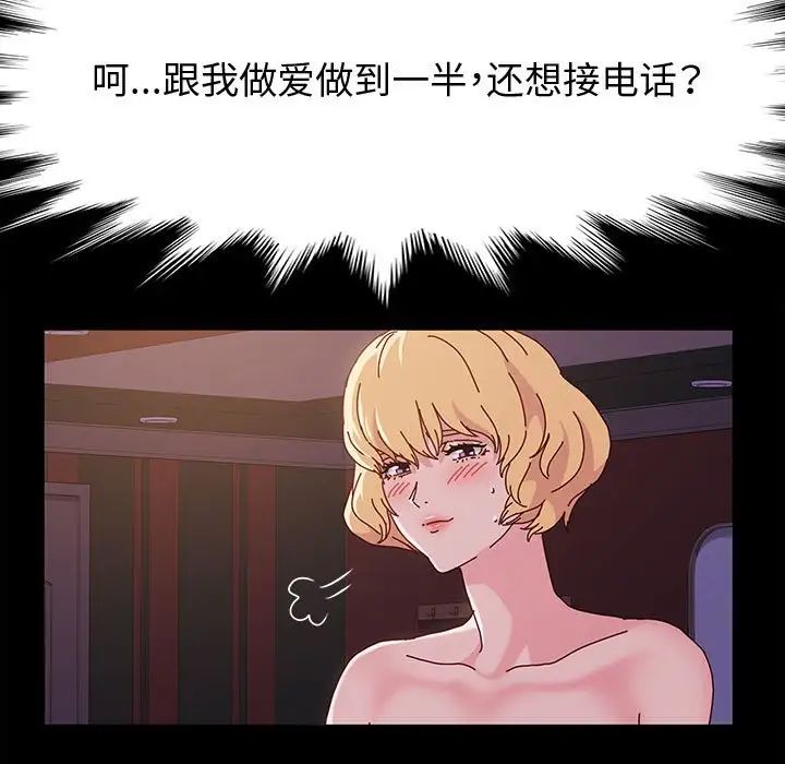 鲁蛇模特儿第5话P33