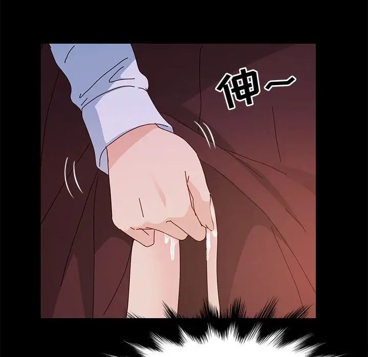 鲁蛇模特儿第5话P118