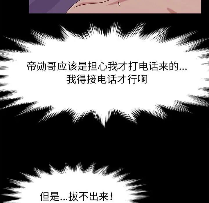 鲁蛇模特儿第5话P43