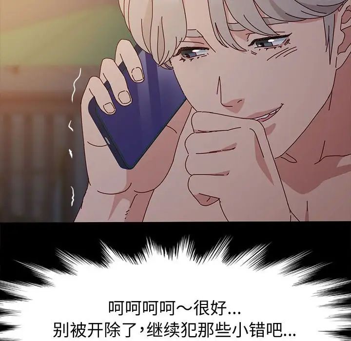 鲁蛇模特儿第5话P103