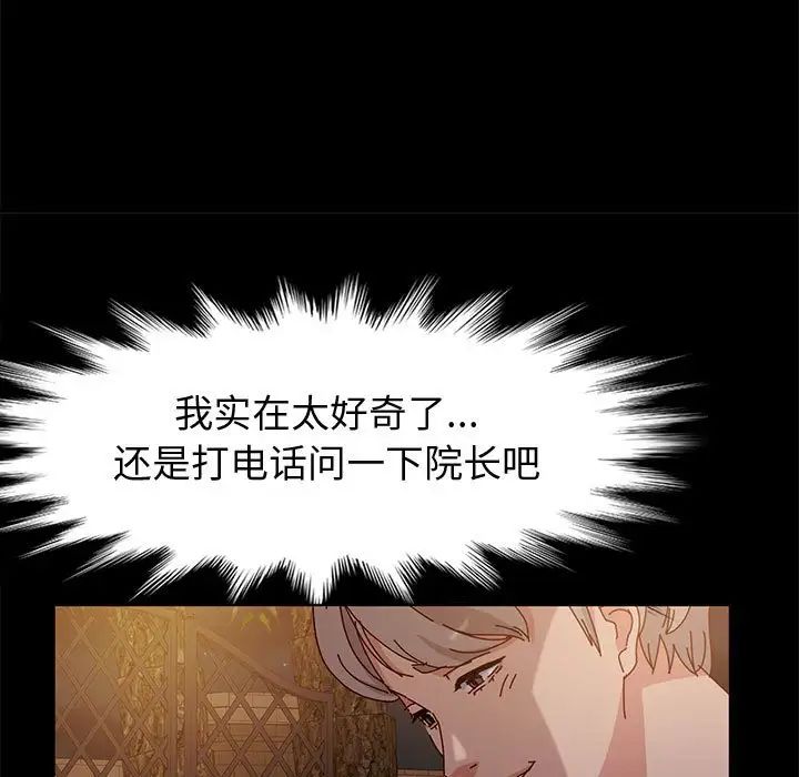 鲁蛇模特儿第5话P86