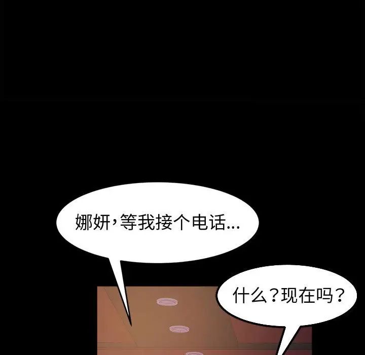 鲁蛇模特儿第5话P29