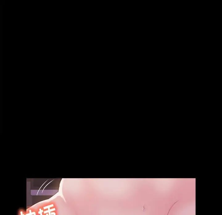 鲁蛇模特儿第5话P13