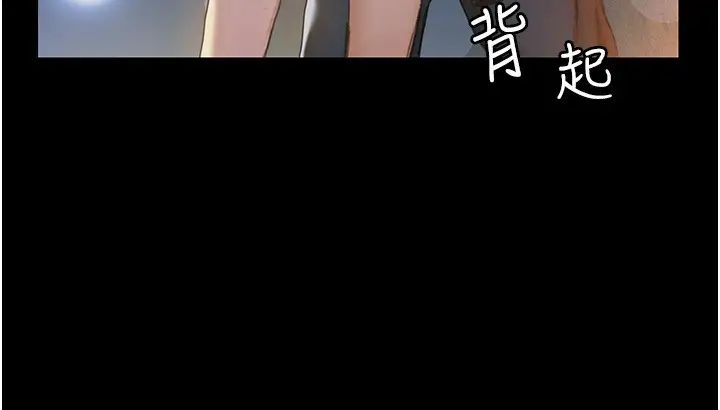 终暧昧结第1话 跨越暧昧关系的瞬间...P41