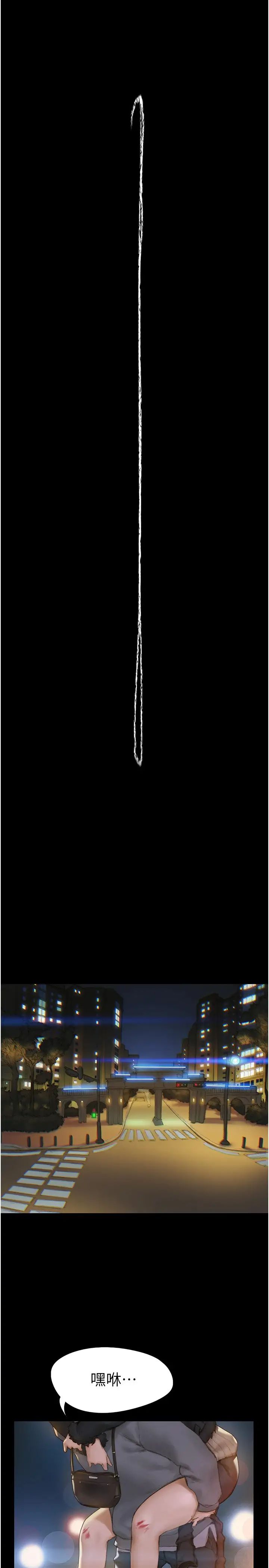 终暧昧结第1话 跨越暧昧关系的瞬间...P40