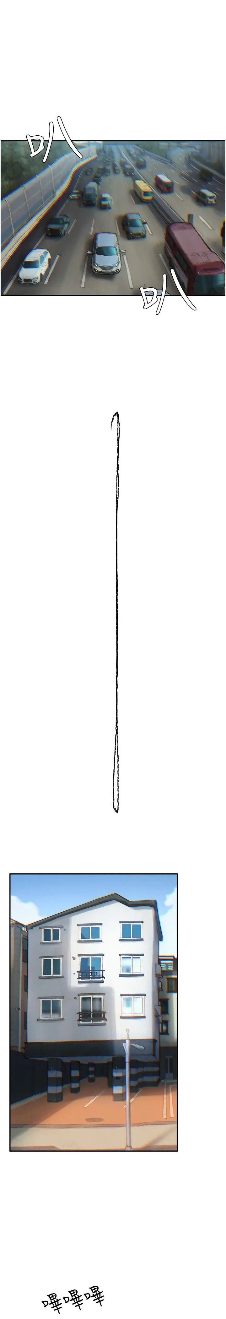 终暧昧结第1话 跨越暧昧关系的瞬间...P11