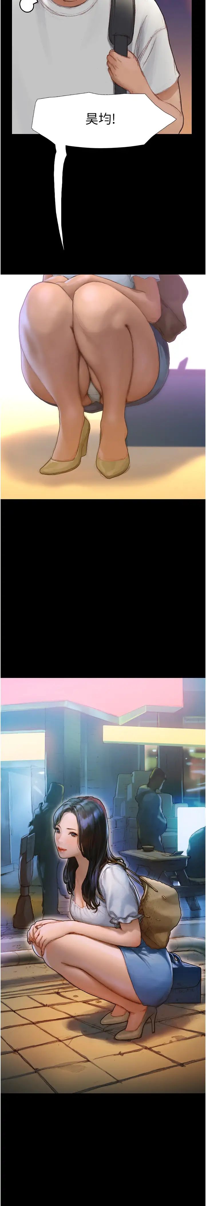 终暧昧结第1话 跨越暧昧关系的瞬间...P19