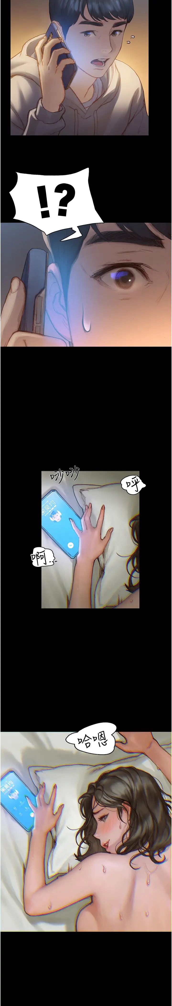 终暧昧结第1话 跨越暧昧关系的瞬间...P29