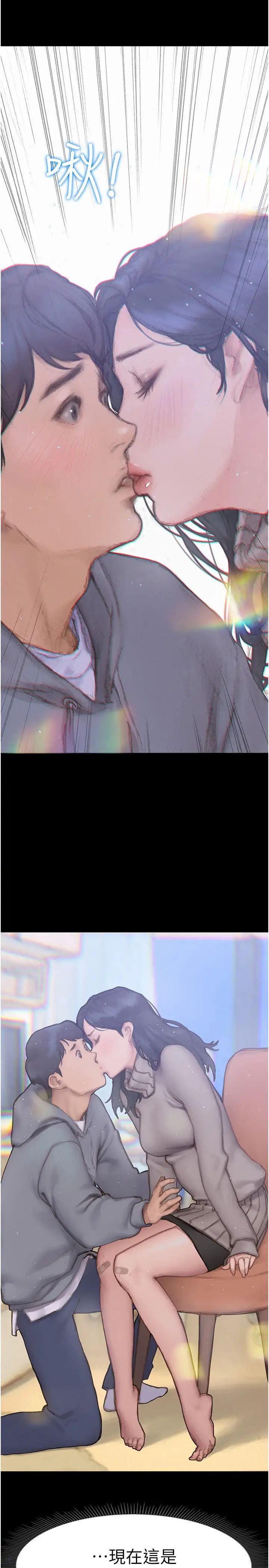 终暧昧结第1话 跨越暧昧关系的瞬间...P50