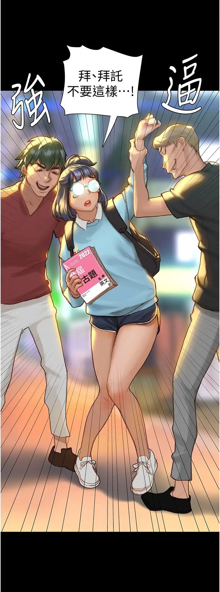 终暧昧结第2话 这表情…太销魂了P37