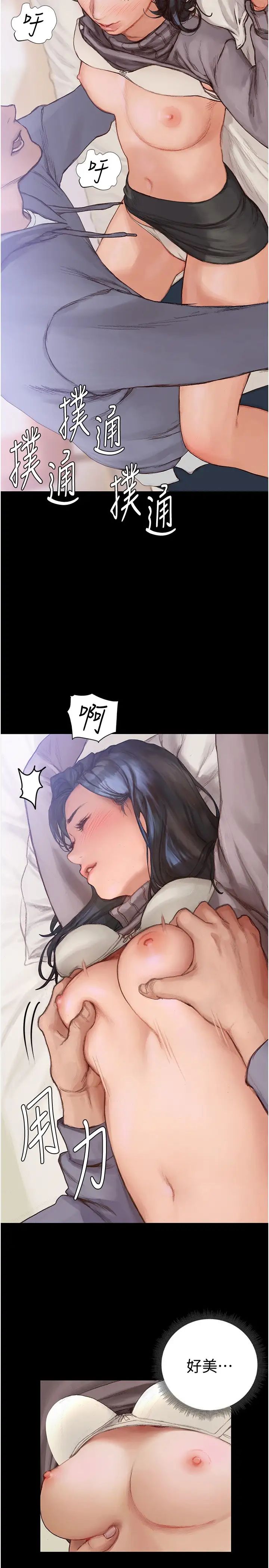 终暧昧结第2话 这表情…太销魂了P21