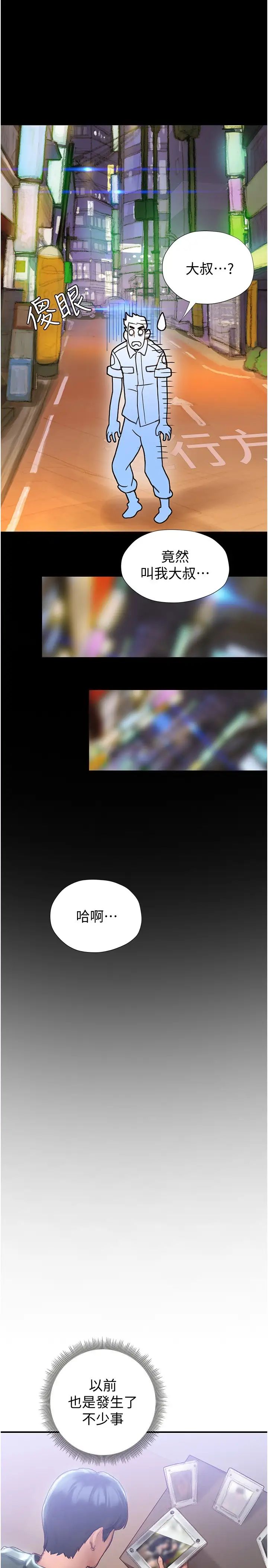 终暧昧结第2话 这表情…太销魂了P46