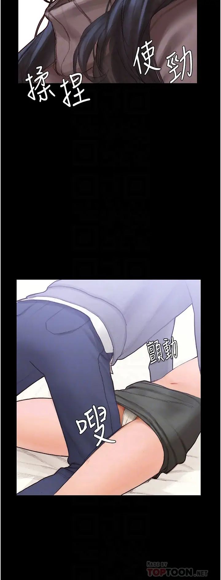 终暧昧结第2话 这表情…太销魂了P19