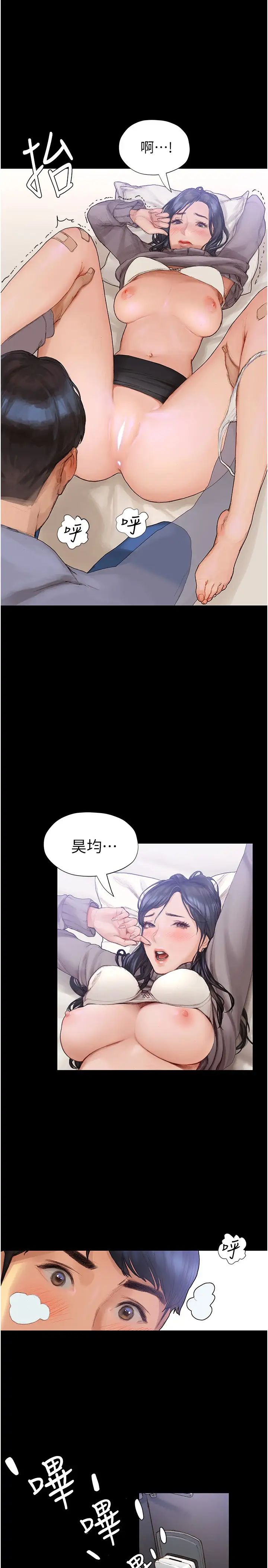 终暧昧结第2话 这表情…太销魂了P26