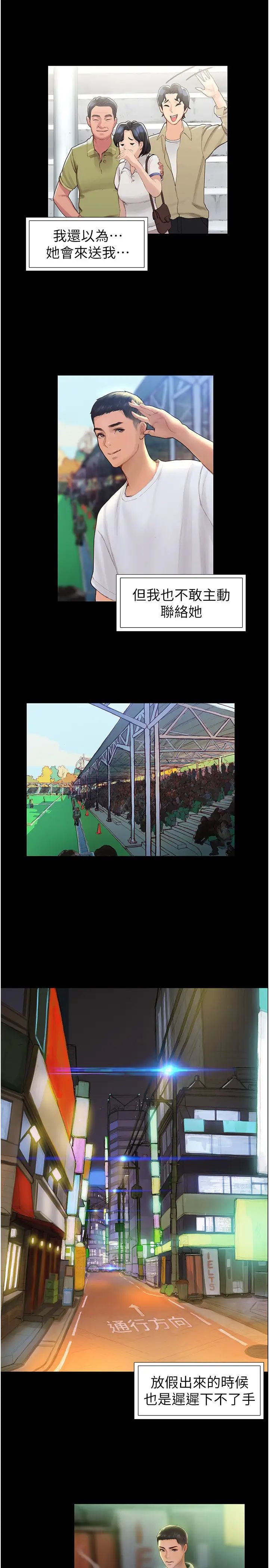 终暧昧结第2话 这表情…太销魂了P34