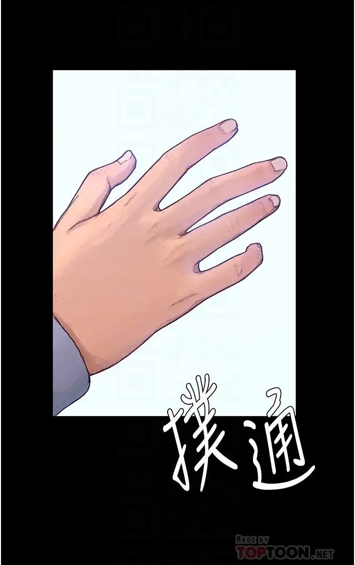 终暧昧结第2话 这表情…太销魂了P7