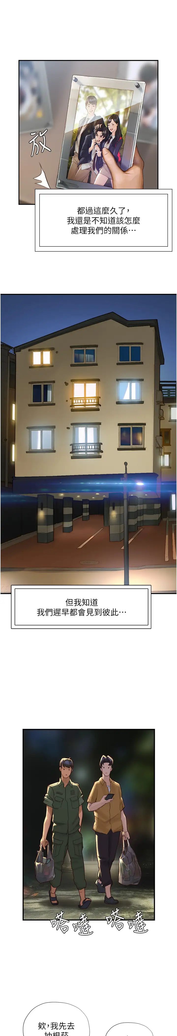 终暧昧结第2话 这表情…太销魂了P48