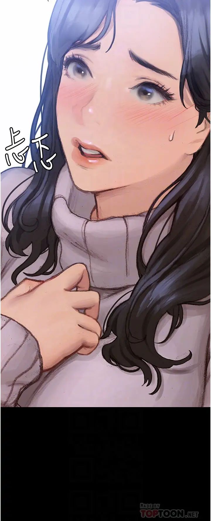 终暧昧结第2话 这表情…太销魂了P15