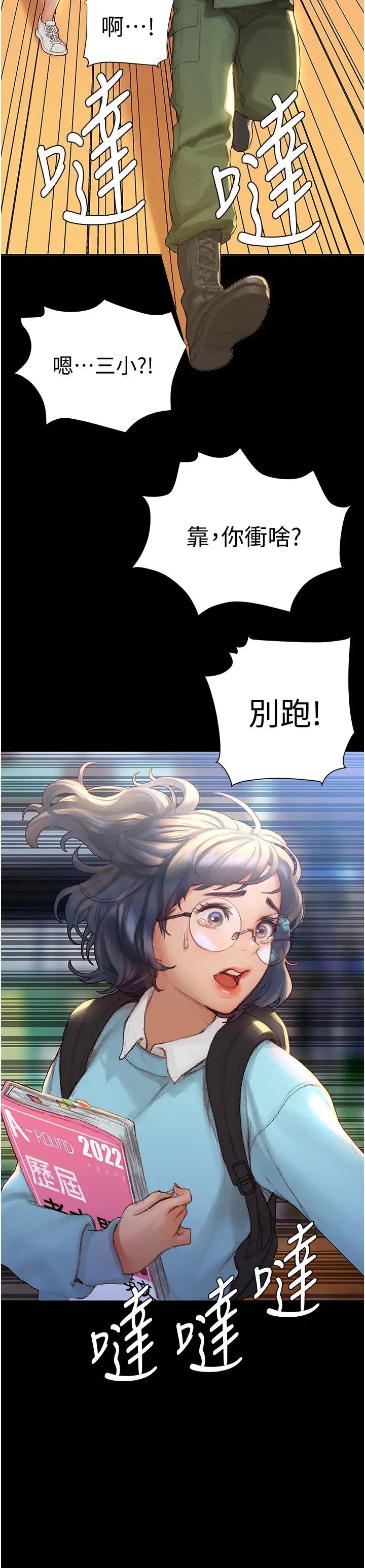 终暧昧结第2话 这表情…太销魂了P41