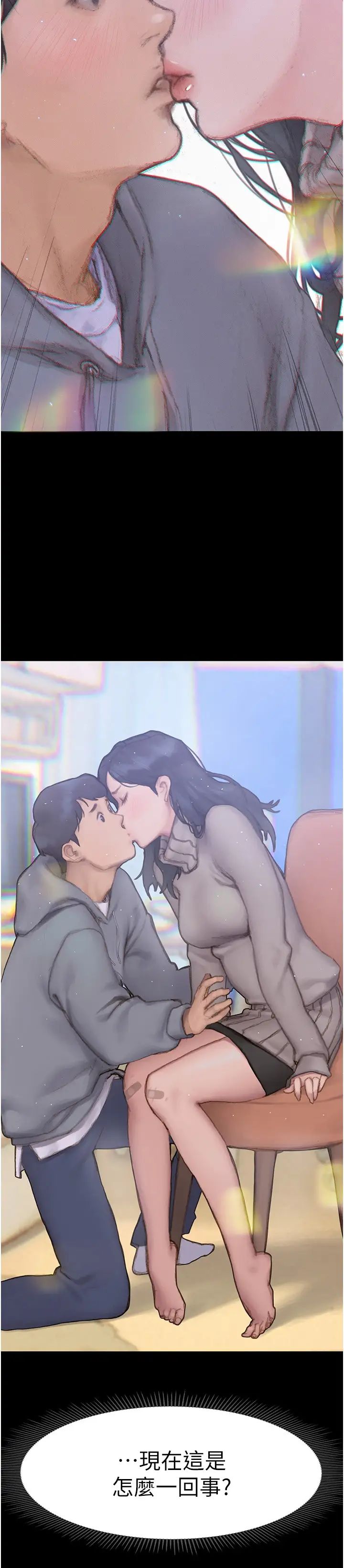 终暧昧结第2话 这表情…太销魂了P4