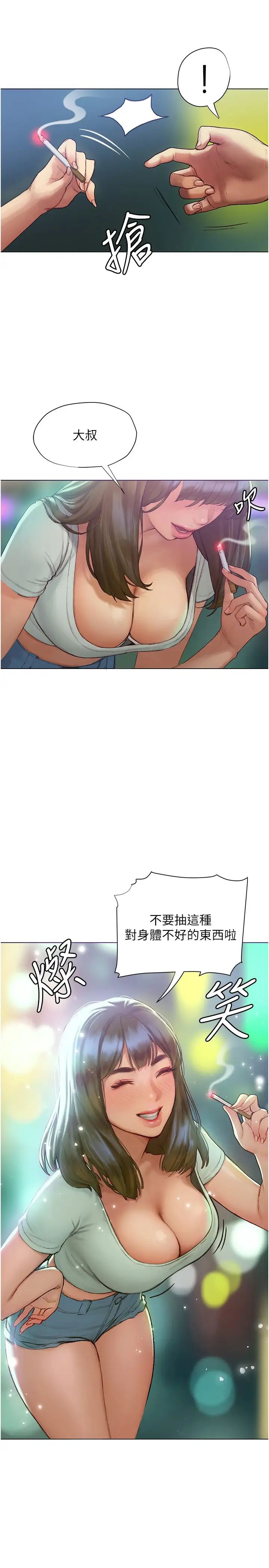 终暧昧结第3话 淫乱的新生欢迎会P53