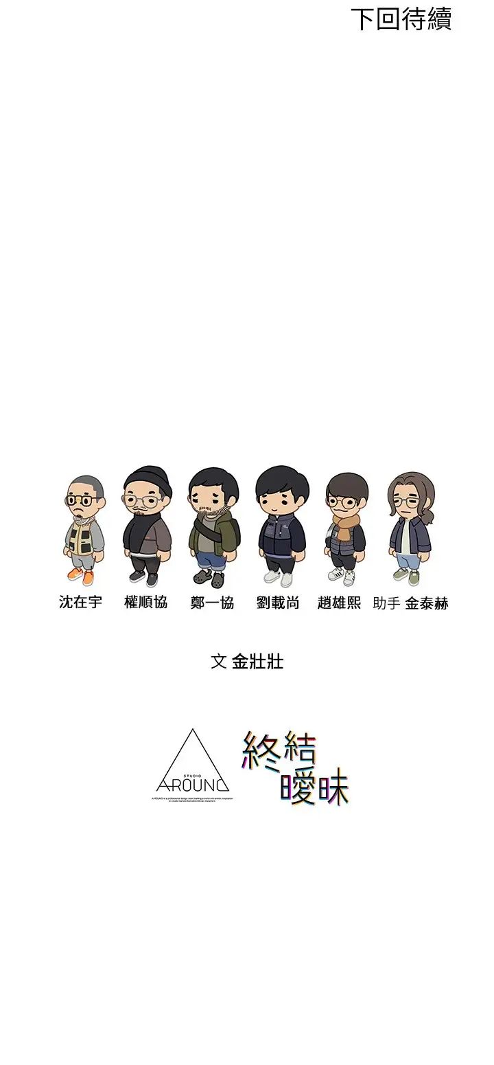 终暧昧结第3话 淫乱的新生欢迎会P54