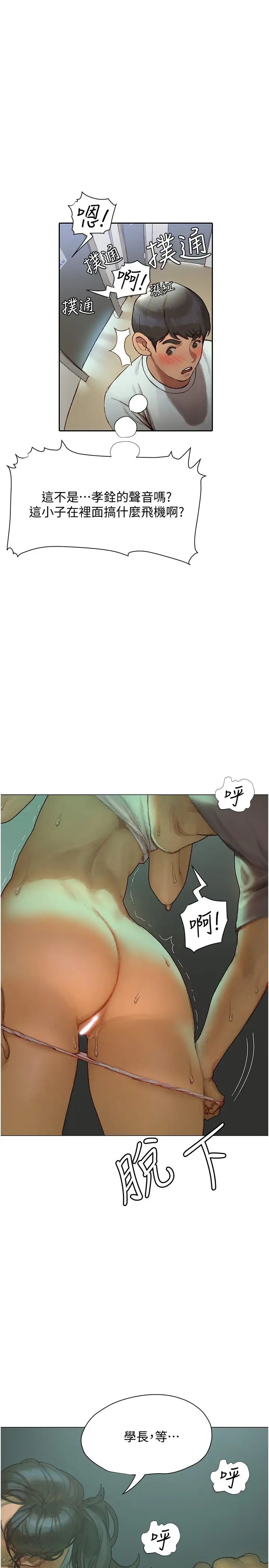 终暧昧结第3话 淫乱的新生欢迎会P25