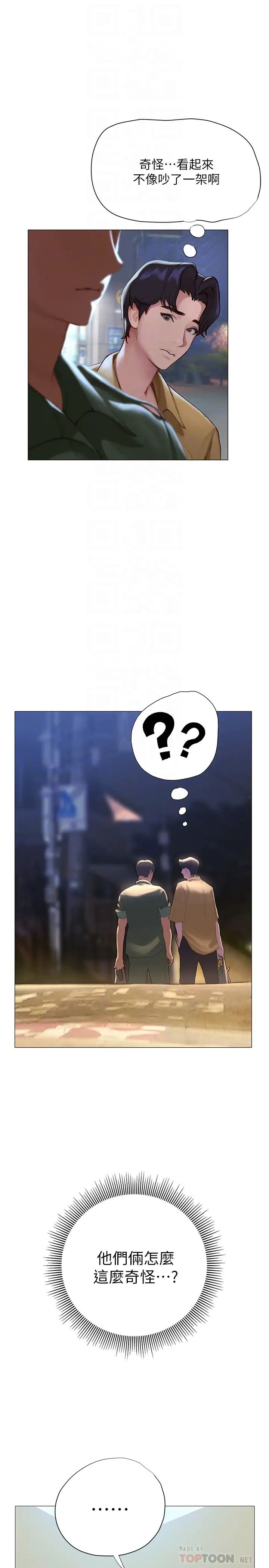 终暧昧结第3话 淫乱的新生欢迎会P8