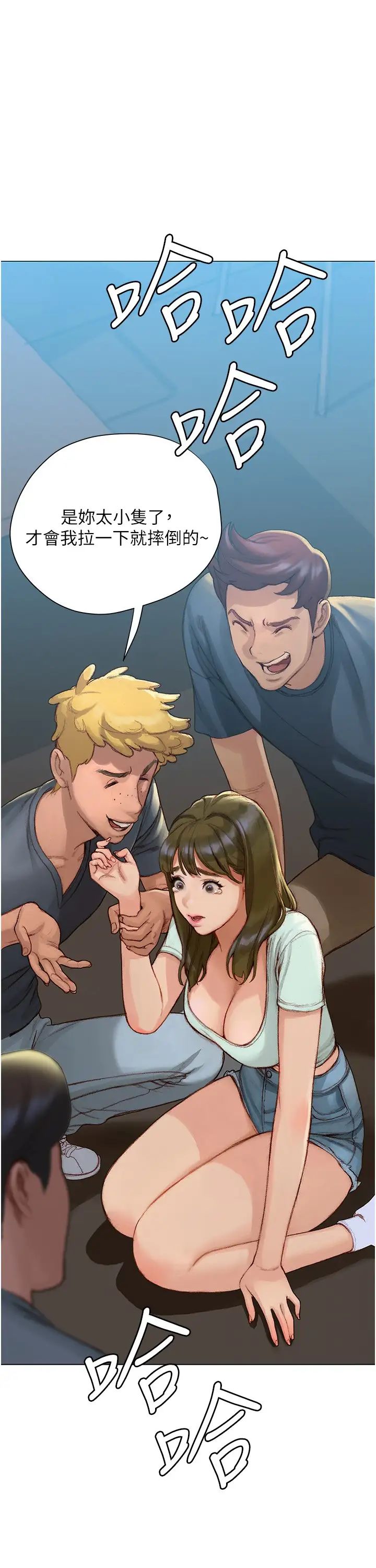 终暧昧结第3话 淫乱的新生欢迎会P44