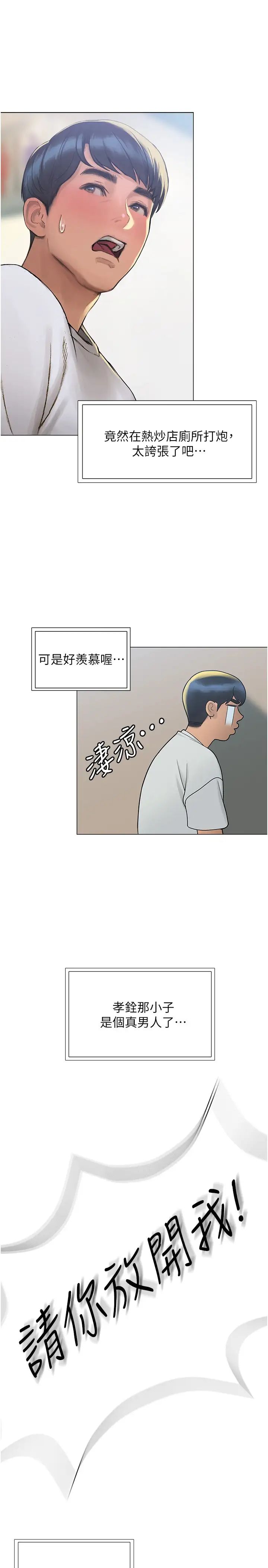 终暧昧结第3话 淫乱的新生欢迎会P39
