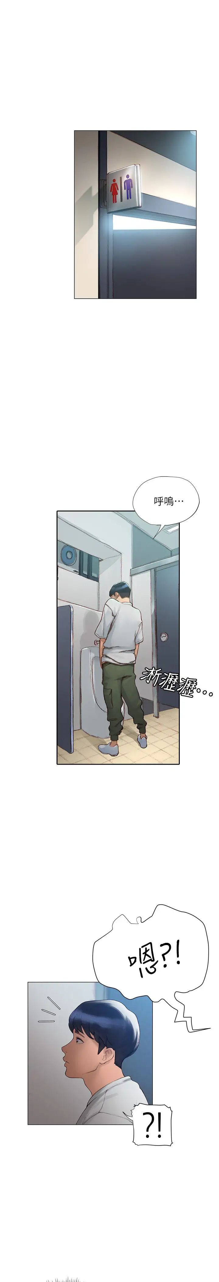 终暧昧结第3话 淫乱的新生欢迎会P21