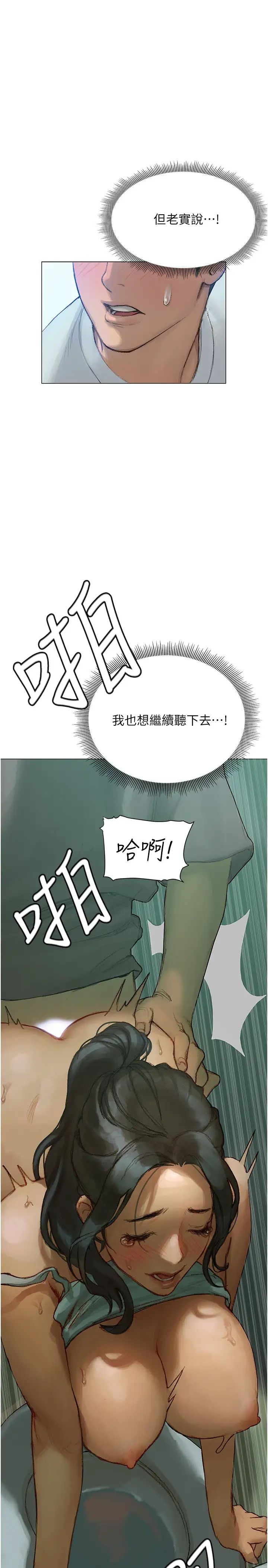 终暧昧结第3话 淫乱的新生欢迎会P33