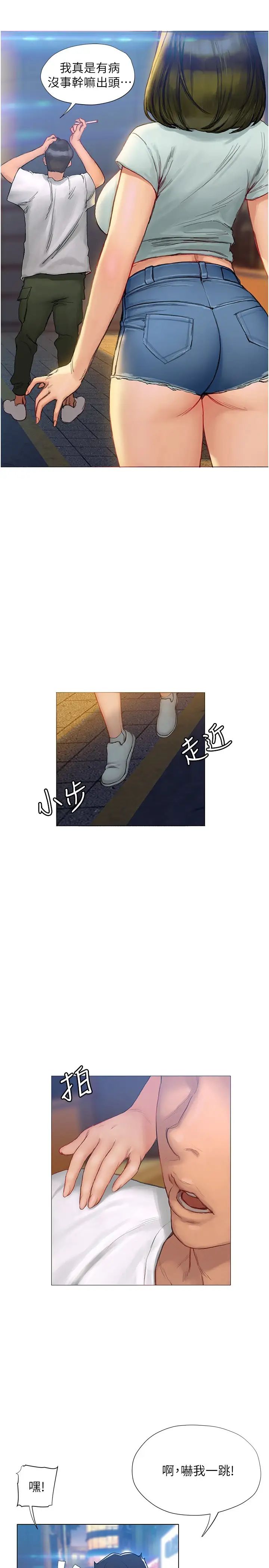 终暧昧结第3话 淫乱的新生欢迎会P50