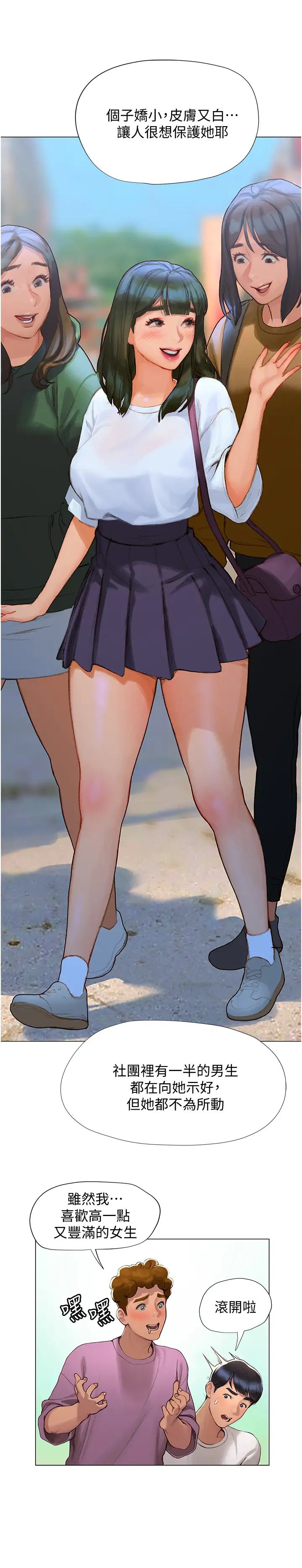 终暧昧结第3话 淫乱的新生欢迎会P17