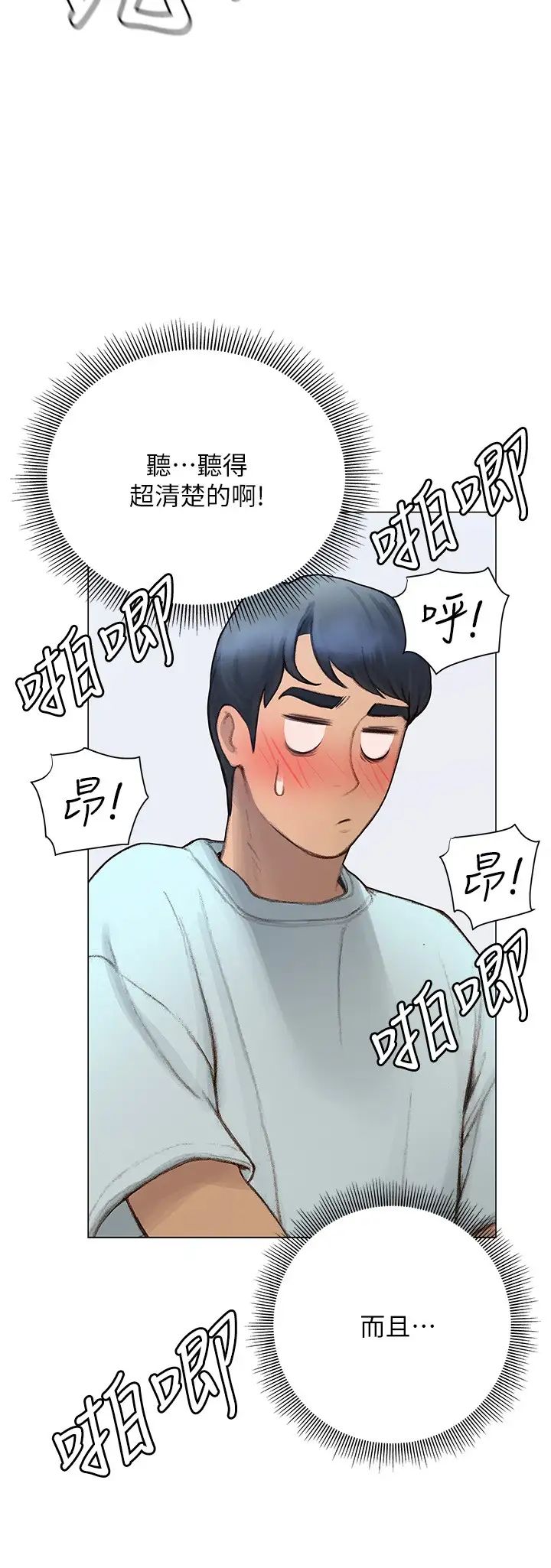 终暧昧结第3话 淫乱的新生欢迎会P30