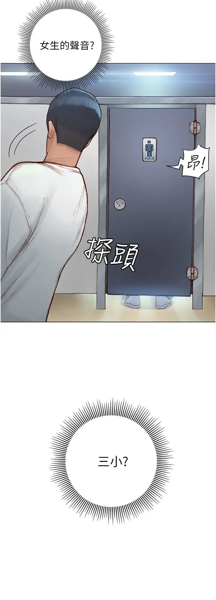 终暧昧结第3话 淫乱的新生欢迎会P22